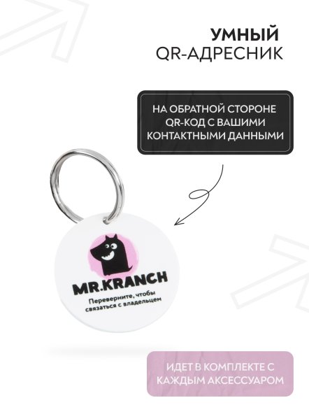 Mr. Kranch - Ошейник для собак из натуральной кожи с QR-адресникомм, 33-40 см