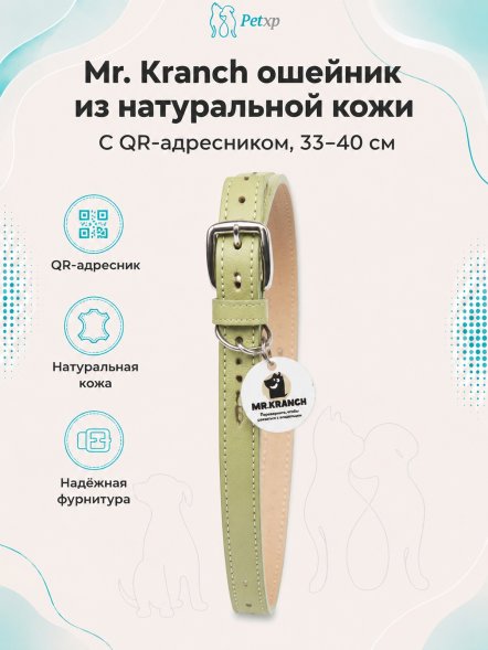 Mr. Kranch - Ошейник для собак из натуральной кожи с QR-адресникомм, 33-40 см