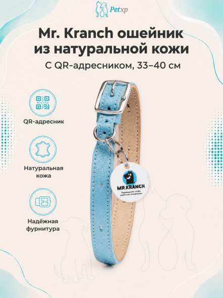 Mr. Kranch - Ошейник для собак из натуральной кожи с QR-адресникомм, 33-40 см