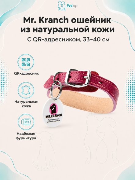 Mr. Kranch - Ошейник для собак из натуральной кожи с QR-адресникомм, 33-40 см