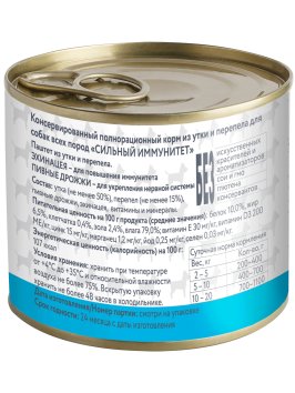 Мнямс - Паштет из утки и перепела для собак всех пород «СИЛЬНЫЙ ИММУНИТЕТ» 200 г