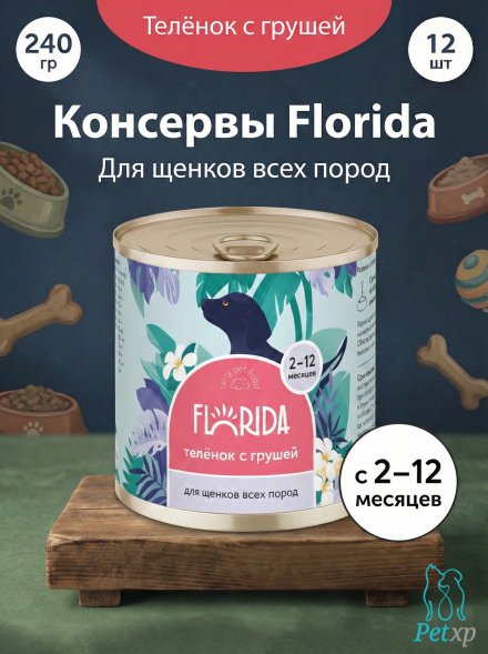 Florida - Консервы для щенков, с Телятиной и Грушей