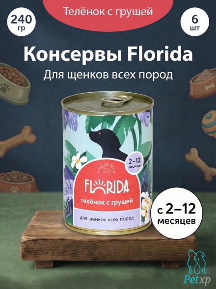 Florida - Консервы для щенков, с Телятиной и Грушей