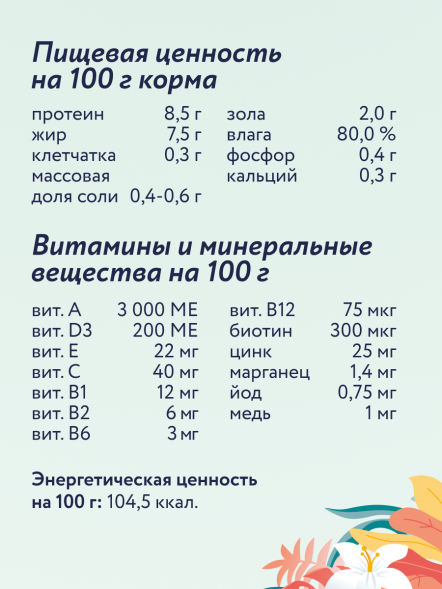 Florida - Консервы для щенков, с Телятиной и Грушей