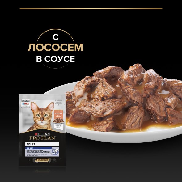 Pro Plan NutriSavour - Кусочки в соусе для кошек с лососем 85 гр