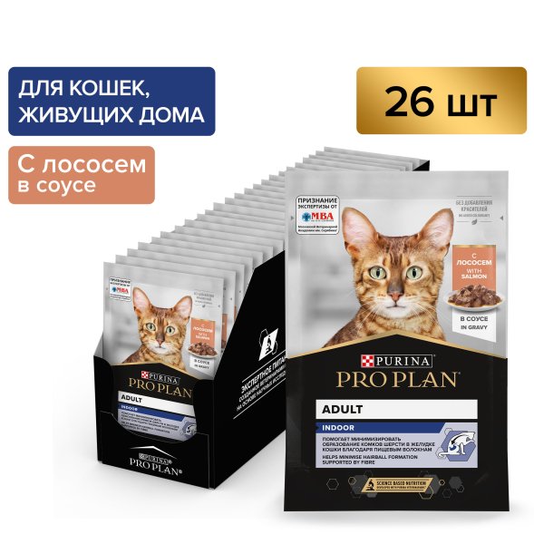 Pro Plan NutriSavour - Кусочки в соусе для кошек с лососем 85 гр