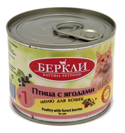 Беркли №1 - Консервы для кошек, Птица с Ягодами 200 гр