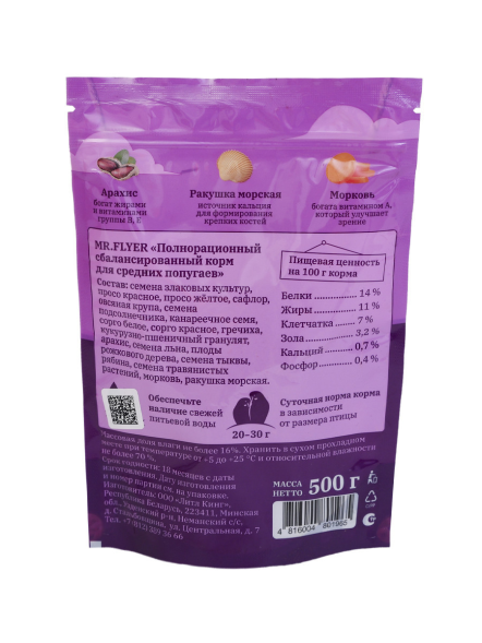 MR.Flyer - Полнорационный сбалансированный корм для средних попугаев, 500гр