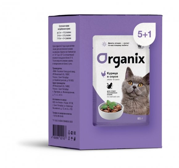 Organix паучи - Набор паучей 5+1 в подарок для стерилизованных кошек: курица в соусе 510гр