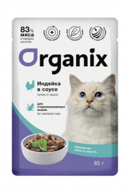 Organix - Паучи для стерилизованных кошек "Идеальная кожа и шерсть", Индейка в соусе, 85 гр