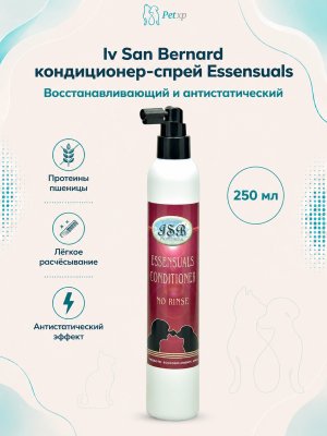 Инфографика SKU vESSCON0250; создана плагином, задание #4066 Iv San Bernard Technique Essensuals — кондиционер-спрей с восстанавливающим и антистатическим эффектом 250 мл