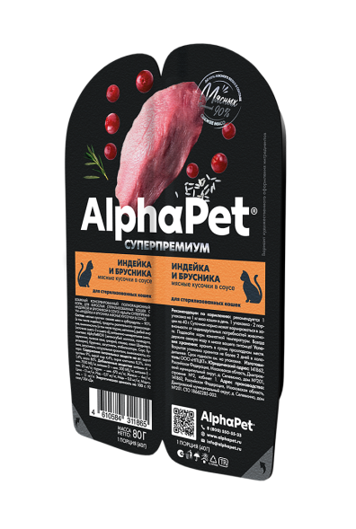 AlphaPet Superpremium - Влажный корм для стерилизованных кошек с индейкой и брусникой, ламистер, 80 г