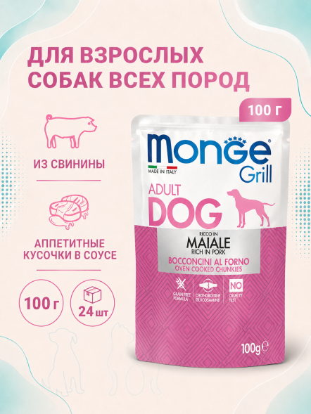 Monge Grill - Паучи для собак со свининой 100гр