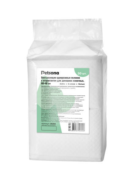 Petsona - Гелевые пеленки для животных Extra с аттрактантом, белые, 40х60, 50 шт