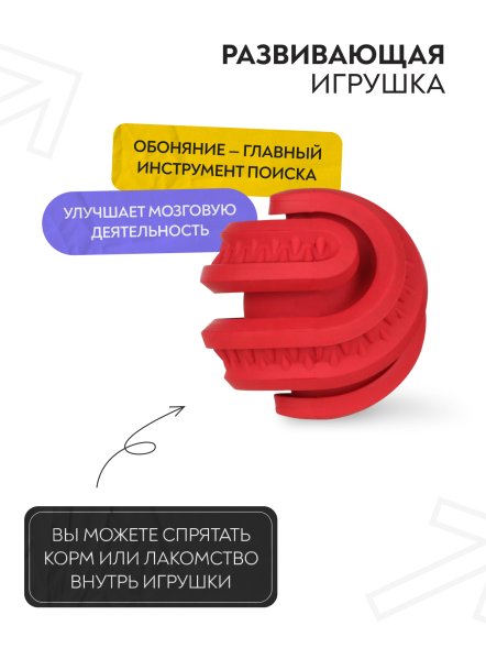 Mr. Kranch - Игрушка для собак, Головоломка дентальная 8,5*8,7 см, Красная, с ароматом бекона