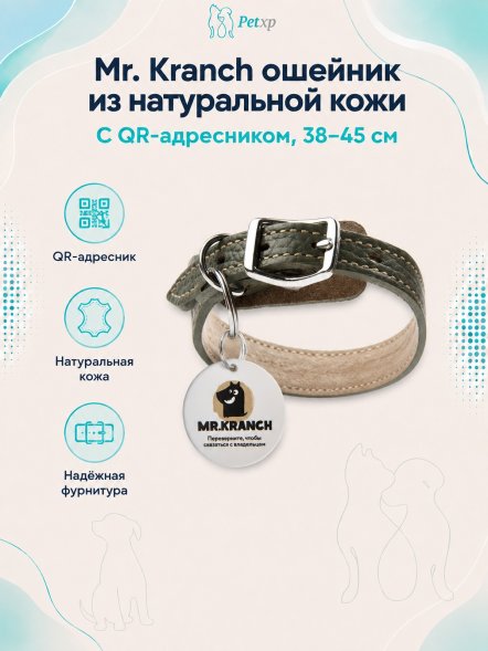 Mr. Kranch - Ошейник для собак из натуральной кожи с QR-адресникомм, 38-45 см