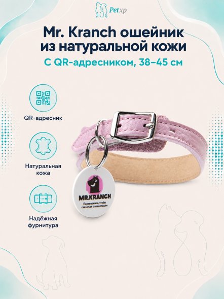 Mr. Kranch - Ошейник для собак из натуральной кожи с QR-адресникомм, 38-45 см