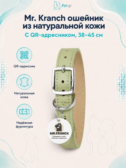 Mr. Kranch - Ошейник для собак из натуральной кожи с QR-адресникомм, 38-45 см