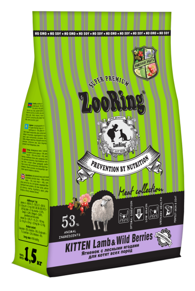 ZooRing - Сухой корм для котят, с Индейкой и лесными ягодами (Kitten Turkey&amp;amp;Wild Berries)