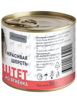 Мнямс - Паштет из ягненка для собак всех пород «КРАСИВАЯ ШЕРСТЬ» 200 г