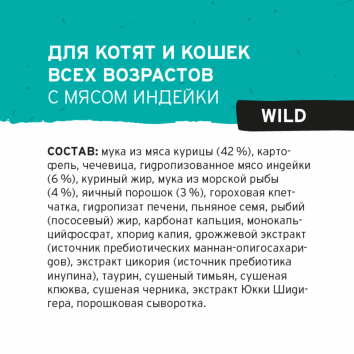 Pronature Life - Беззерновой корм для котят и кошек всех возрастов, с индейкой и черникой