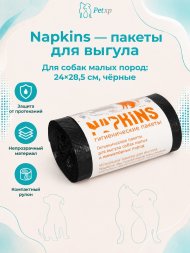 Napkins - гигиенические пакеты пакеты гигиенические для выгула собак, малых пород, черные