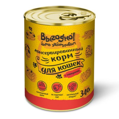 Выгодно - консервы для кошек, Говядина 340 г (уп12 шт)