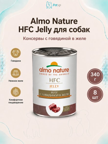 Almo Nature HFC - Корм консервированный полнорационный для собак с говядиной в желе