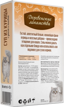 Деревенские Лакомства - Суп для кошек из Курицы с Уткой и Тыквой, 4*35 гр