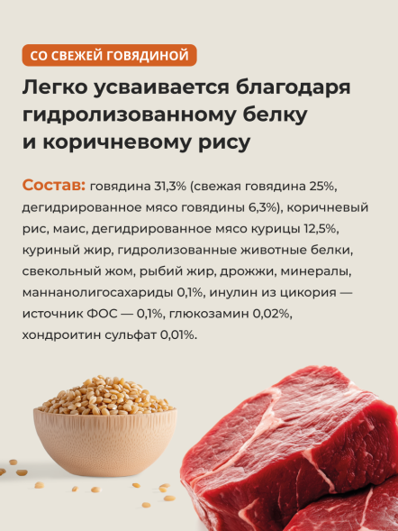Almo Nature - Полнорационный сухой корм для взрослых собак крупных пород со свежей говядиной и коричневым рисом