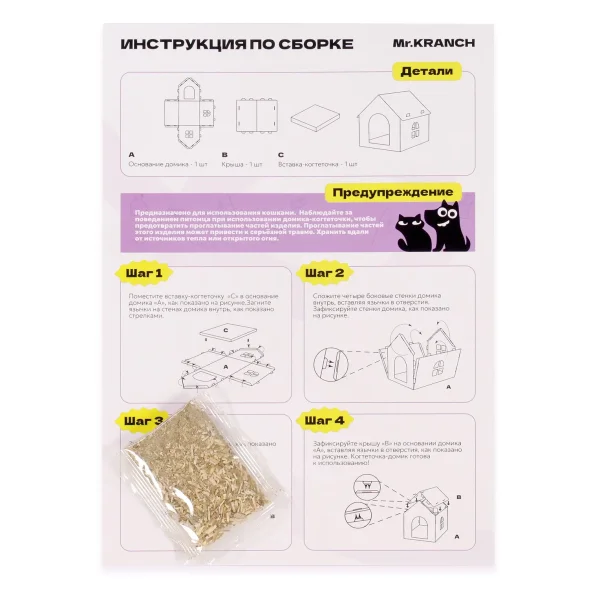 Mr.Kranch - Когтеточка-домик для кошек 41.5х39.4х38.5 см из картона с кошачьей мятой, бежевая