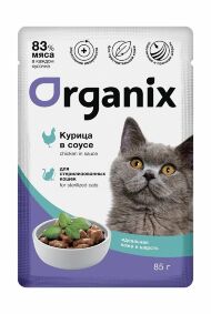 Organix - Паучи для стерилизованных кошек "Идеальная кожа и шерсть", Курица в соусе, 85 гр