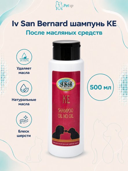 Iv San Bernard Technique KE — шампунь с маслом авокадо 500 мл