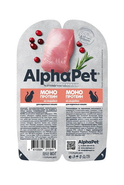 AlphaPet Superpremium Monoprotein - Влажный корм для взрослых кошек с индейкой, ламистер, 80 г