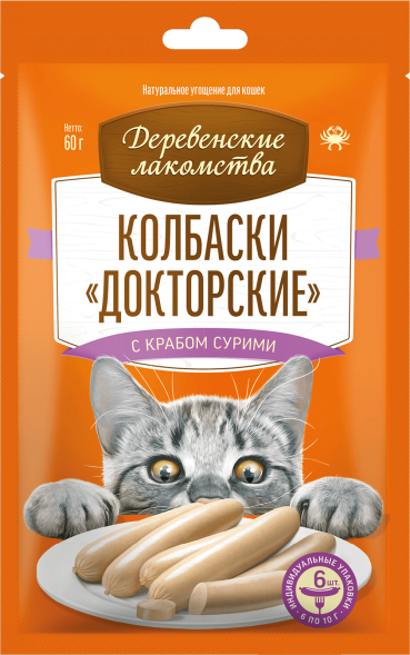 Деревенские Лакомства - Докторские колбаски для кошек с крабом сурими