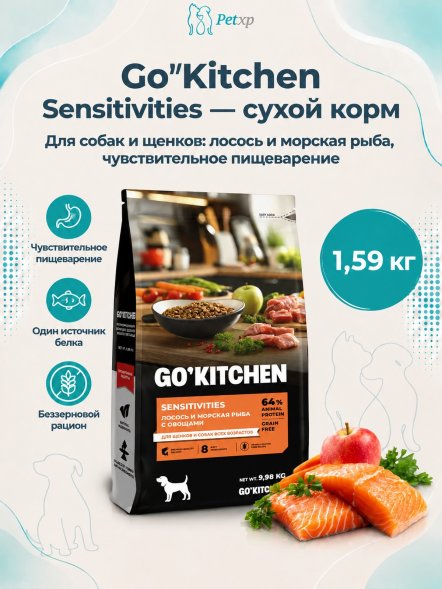 Go&amp;#039;Kitchen Grain Free - Сухой корм для собак и щенков, с лососем и морской рыбой, для чувствительного пищеварения (Sensitivities)