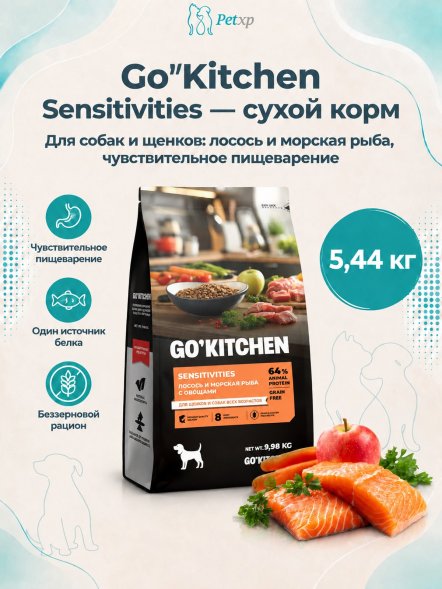 Go&amp;#039;Kitchen Grain Free - Сухой корм для собак и щенков, с лососем и морской рыбой, для чувствительного пищеварения (Sensitivities)