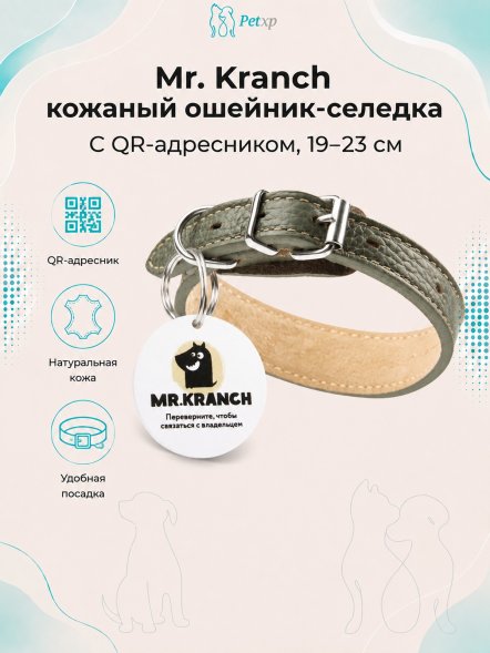 Mr. Kranch - Ошейник-селедка для собак из натуральной кожи с QR-адресникомм, 19-23 см