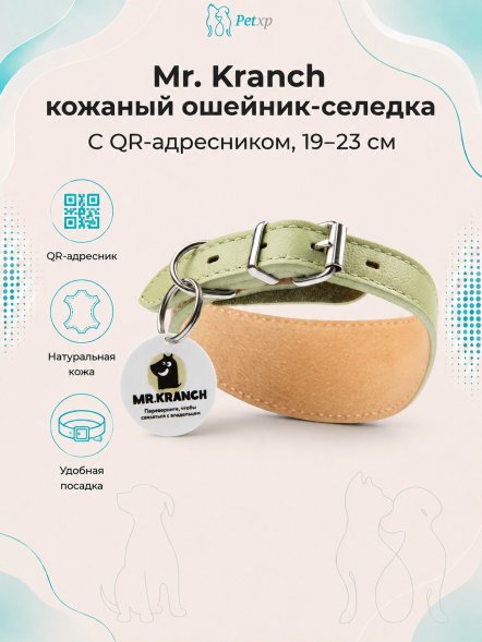 Mr. Kranch - Ошейник-селедка для собак из натуральной кожи с QR-адресникомм, 19-23 см