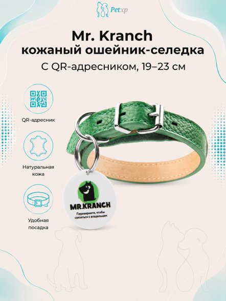 Mr. Kranch - Ошейник-селедка для собак из натуральной кожи с QR-адресникомм, 19-23 см