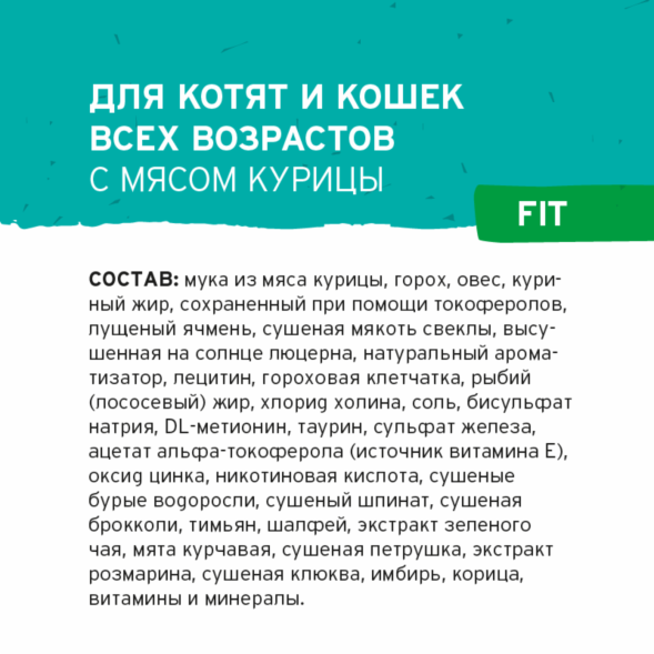 Pronature Life - Сухой корм для котят и кошек всех возрастов, с курицей и брокколи