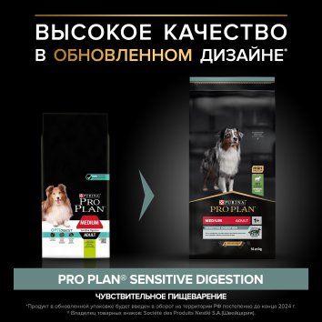 Pro Plan Optidigest - Корм для собак ягненок с рисом
