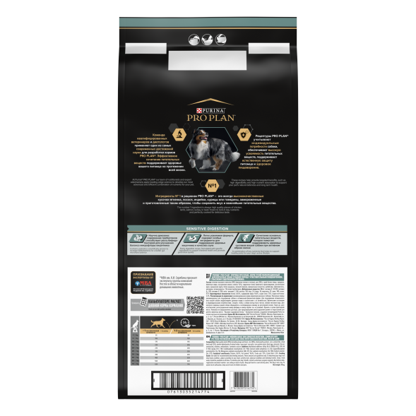 Pro Plan Optidigest - Корм для собак ягненок с рисом