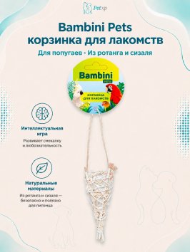 Bambini Pets - Корзинка для лакомств для попугаев