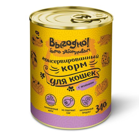 Выгодно - консервы для кошек, Ягненок 340 гр (уп12 шт)