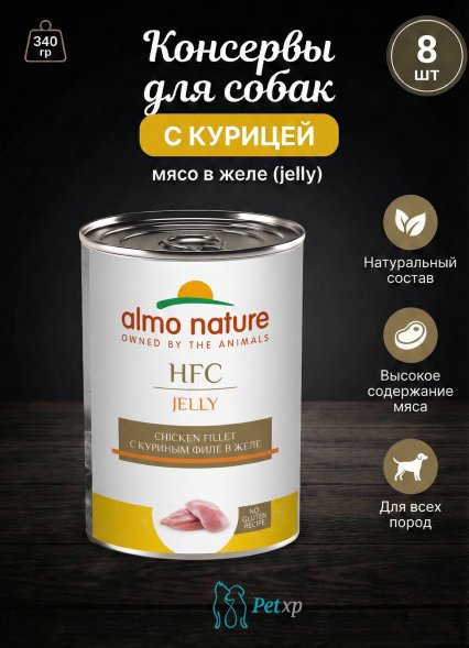 Almo Nature HFC - Корм консервированный полнорационный для собак с куриным филе в желе