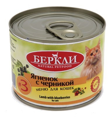 Беркли №3 - Консервы для кошек, Ягненок с Черникой 200 гр Беркли №3 - Консервы для кошек, Ягненок с Черникой 200 гр