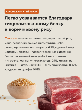 Almo Nature - Полнорационный сухой корм для взрослых собак крупных пород со свежим ягненком и коричневым рисом
