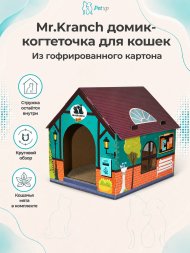 Mr.Kranch - Когтеточка-домик для кошек 41.5х39.4х38.5 см из картона с кошачьей мятой, зелёная