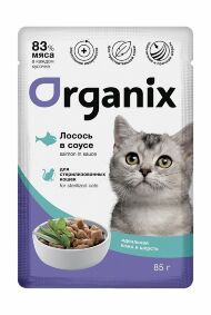 Organix - Паучи для стерилизованных кошек "Идеальная кожа и шерсть", Лосось в соусе, 85 гр